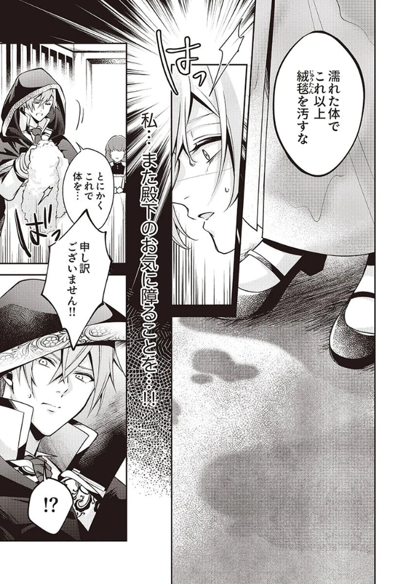 虐げられていた身代わり令嬢が呪われ王子に溶けるほどに愛されるまで 第2話 - 5