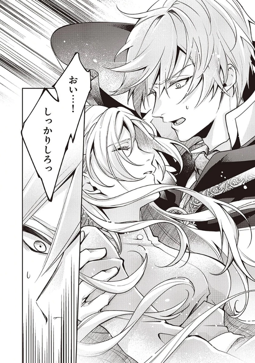 虐げられていた身代わり令嬢が呪われ王子に溶けるほどに愛されるまで 第2話 - 13