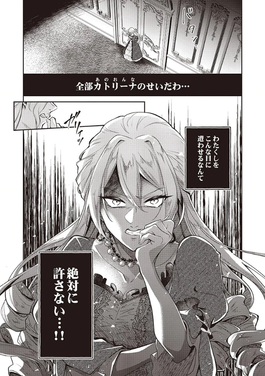虐げられていた身代わり令嬢が呪われ王子に溶けるほどに愛されるまで 第3話 - 30