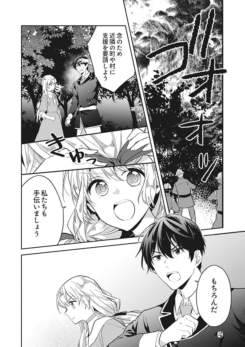 訳あり幼女、転生したことに気づいたのは、修羅場に遭遇した時。 第21話 - 6