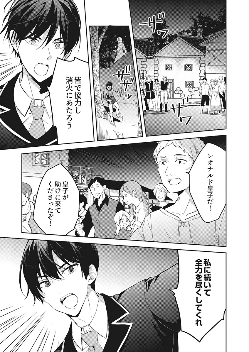 訳あり幼女、転生したことに気づいたのは、修羅場に遭遇した時。 第21話 - 7