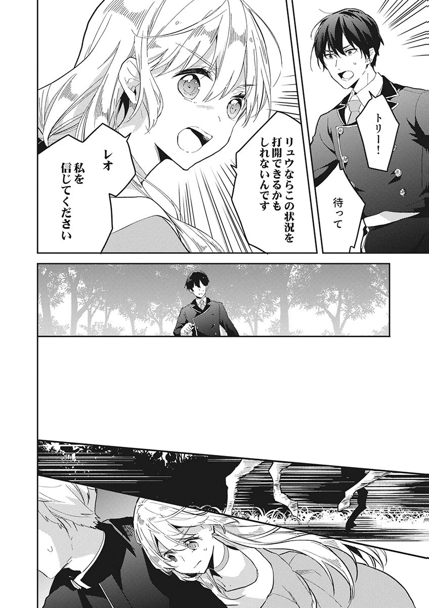 訳あり幼女、転生したことに気づいたのは、修羅場に遭遇した時。 第21話 - 12