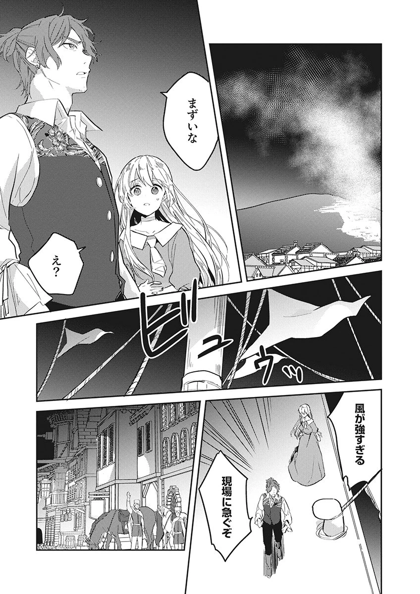 訳あり幼女、転生したことに気づいたのは、修羅場に遭遇した時。 第21話 - 23