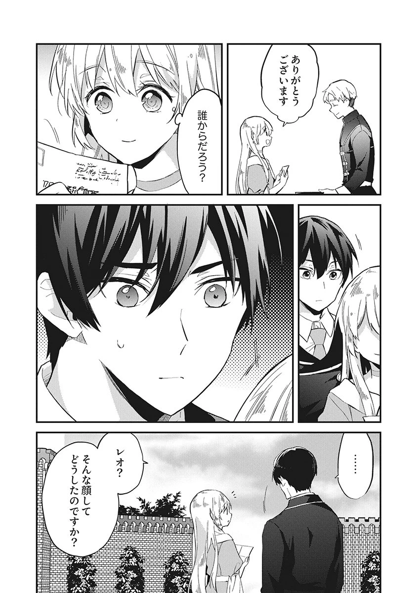 訳あり幼女、転生したことに気づいたのは、修羅場に遭遇した時。 第20話 - 8