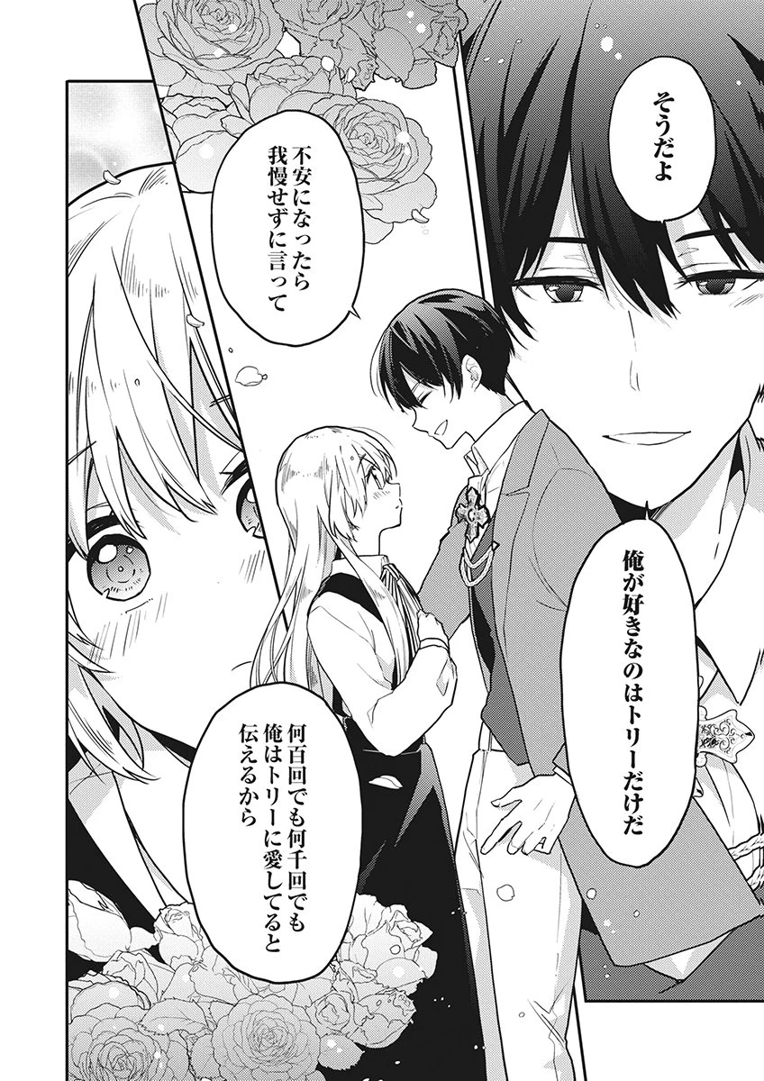 訳あり幼女、転生したことに気づいたのは、修羅場に遭遇した時。 第19話 - 18