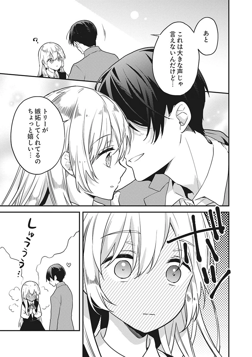 訳あり幼女、転生したことに気づいたのは、修羅場に遭遇した時。 第19話 - 19