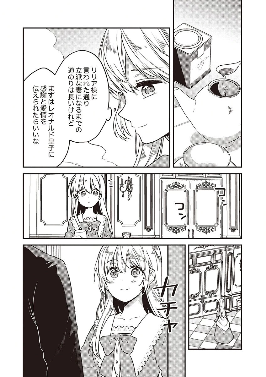 訳あり幼女、転生したことに気づいたのは、修羅場に遭遇した時。 第17話 - 2