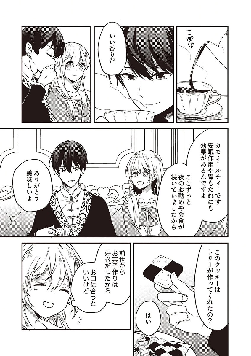 訳あり幼女、転生したことに気づいたのは、修羅場に遭遇した時。 第17話 - 5