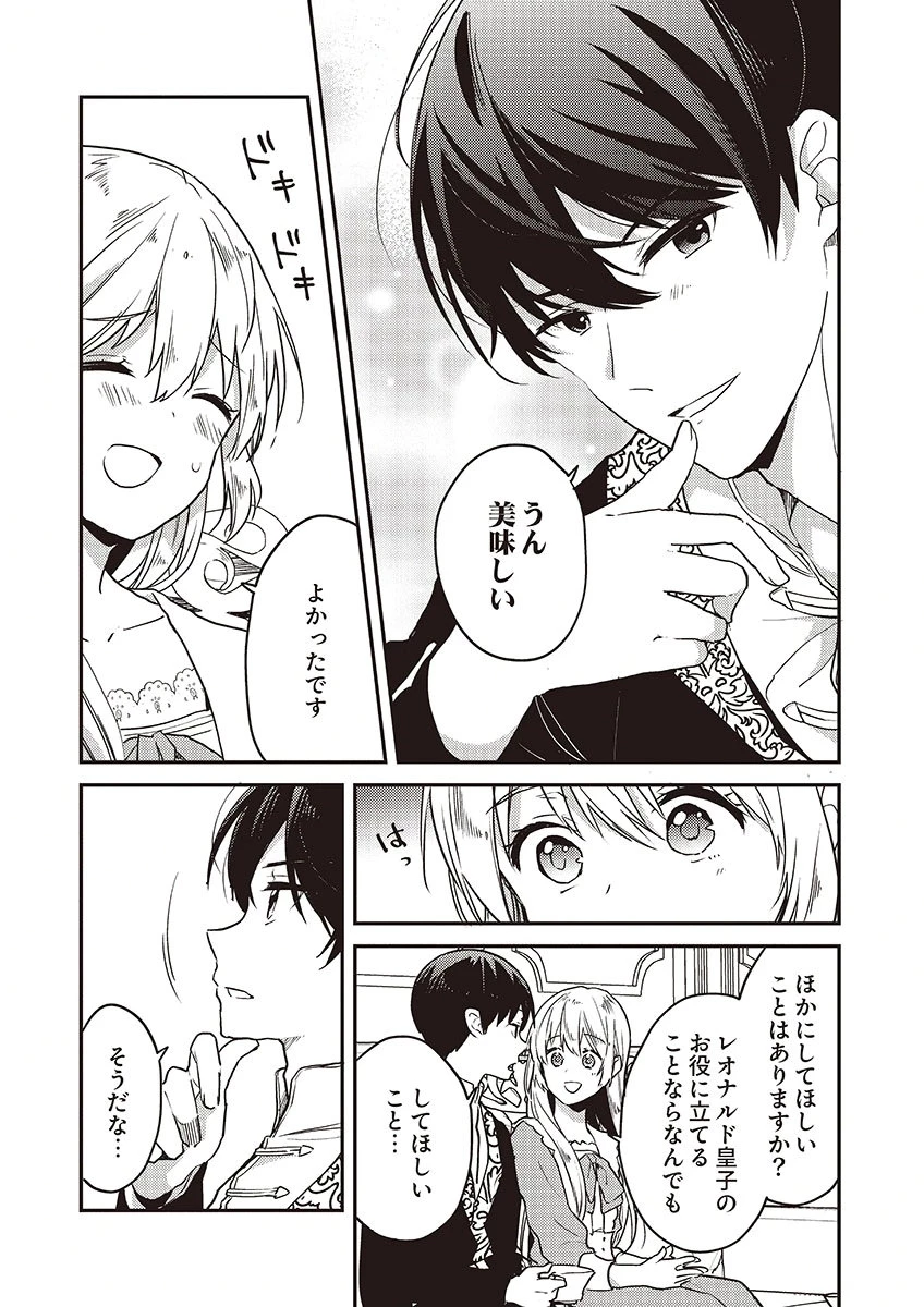 訳あり幼女、転生したことに気づいたのは、修羅場に遭遇した時。 第17話 - 7