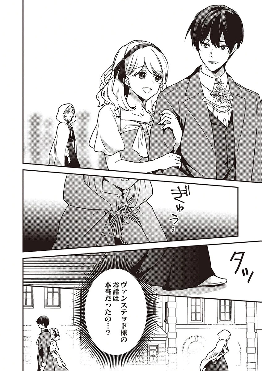 訳あり幼女、転生したことに気づいたのは、修羅場に遭遇した時。 第18話 - 18