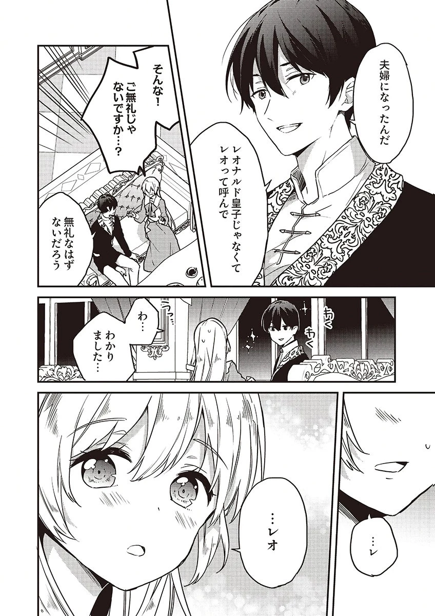 訳あり幼女、転生したことに気づいたのは、修羅場に遭遇した時。 第17話 - 8