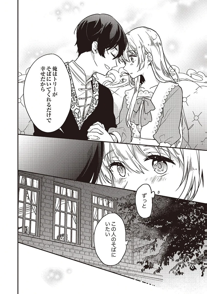 訳あり幼女、転生したことに気づいたのは、修羅場に遭遇した時。 第17話 - 10