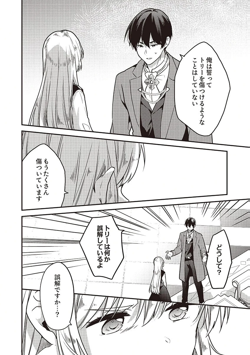 訳あり幼女、転生したことに気づいたのは、修羅場に遭遇した時。 第18話 - 22