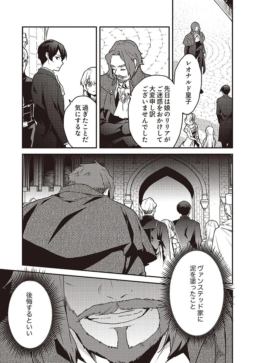 訳あり幼女、転生したことに気づいたのは、修羅場に遭遇した時。 第17話 - 15