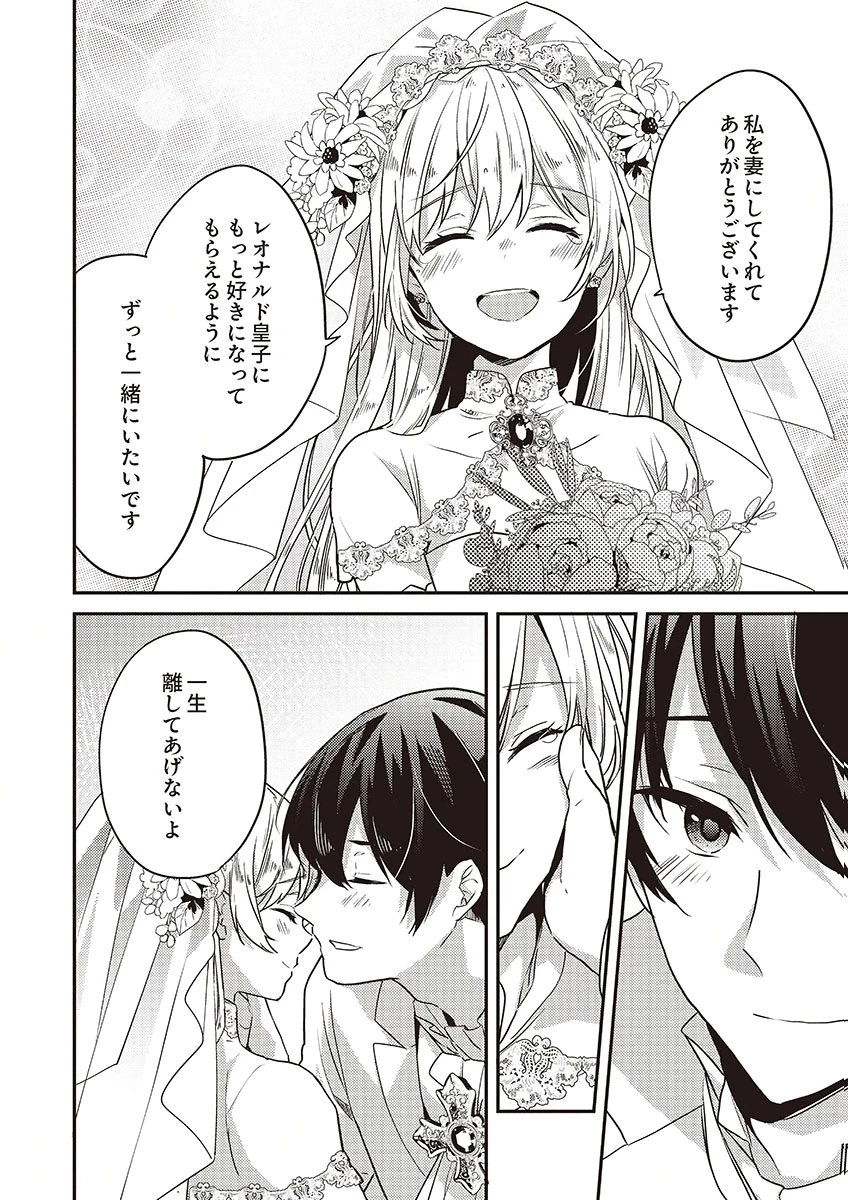 訳あり幼女、転生したことに気づいたのは、修羅場に遭遇した時。 第16話 - 4