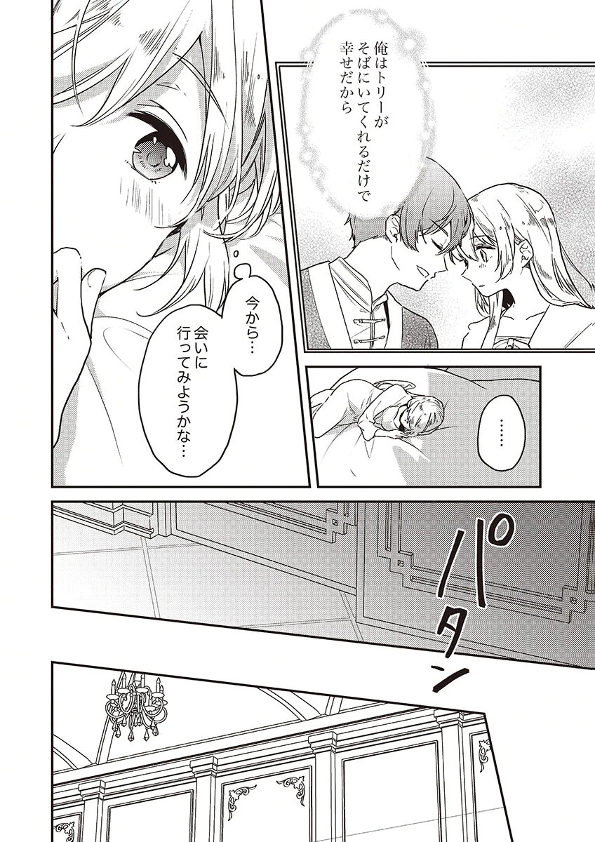 訳あり幼女、転生したことに気づいたのは、修羅場に遭遇した時。 第17話 - 22