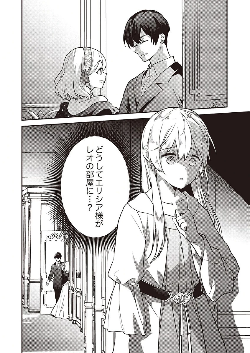 訳あり幼女、転生したことに気づいたのは、修羅場に遭遇した時。 第17話 - 24