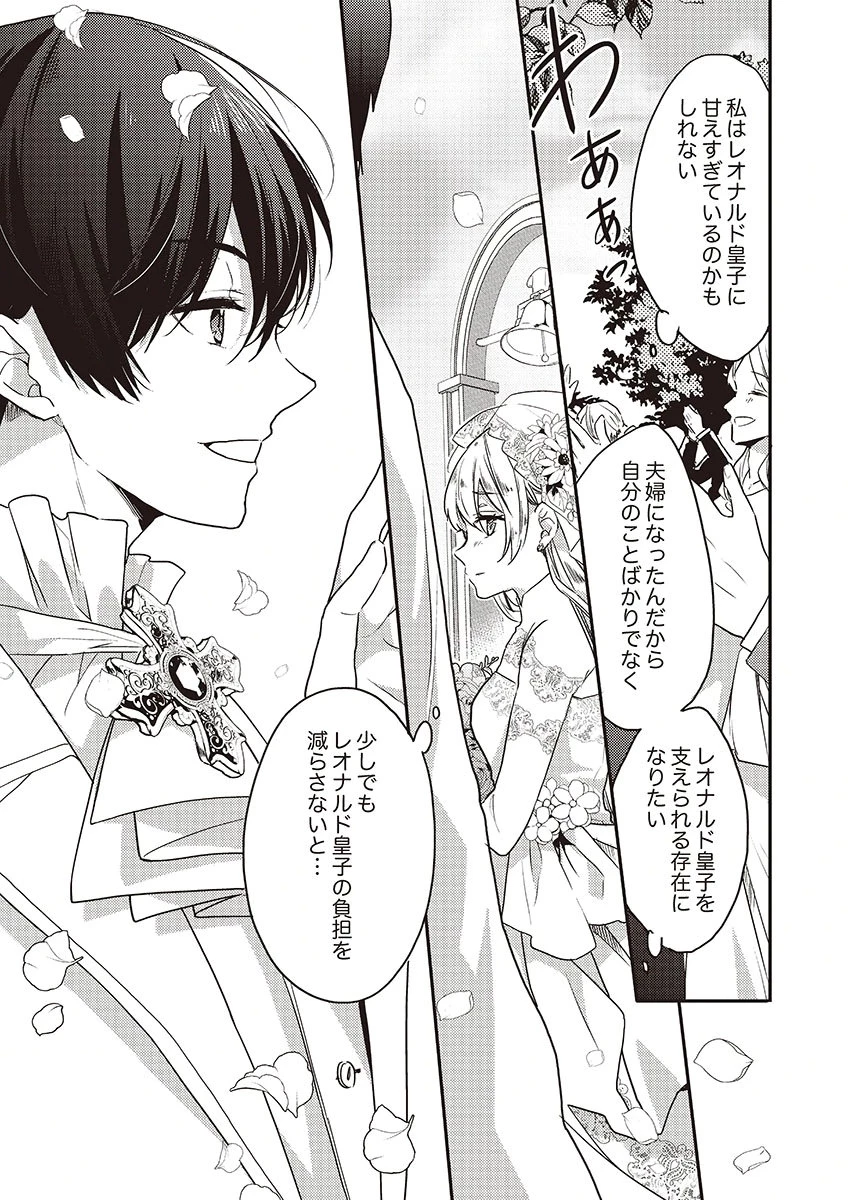 訳あり幼女、転生したことに気づいたのは、修羅場に遭遇した時。 第16話 - 13