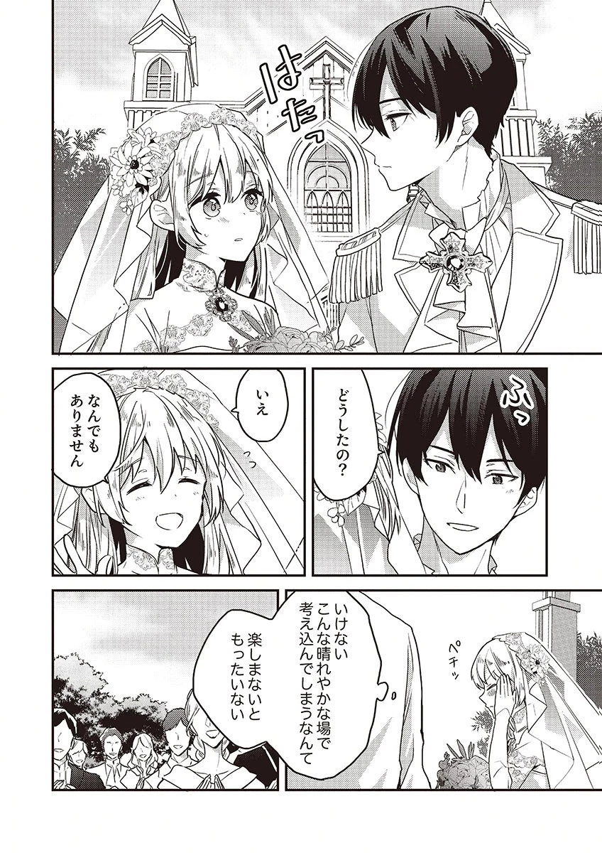 訳あり幼女、転生したことに気づいたのは、修羅場に遭遇した時。 第16話 - 14