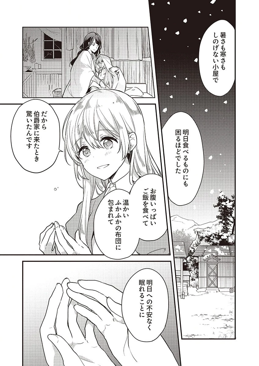 訳あり幼女、転生したことに気づいたのは、修羅場に遭遇した時。 第15話 - 7