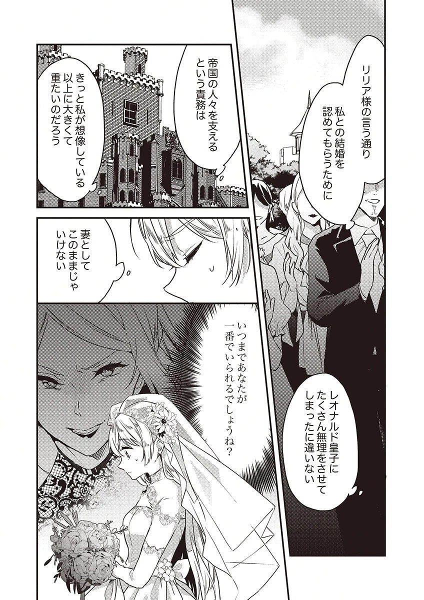訳あり幼女、転生したことに気づいたのは、修羅場に遭遇した時。 第16話 - 16