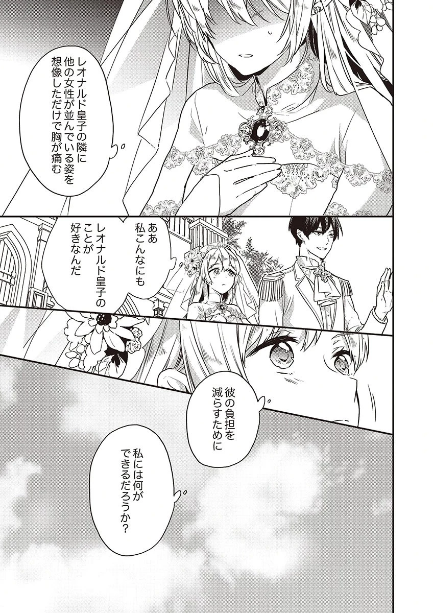 訳あり幼女、転生したことに気づいたのは、修羅場に遭遇した時。 第16話 - 17