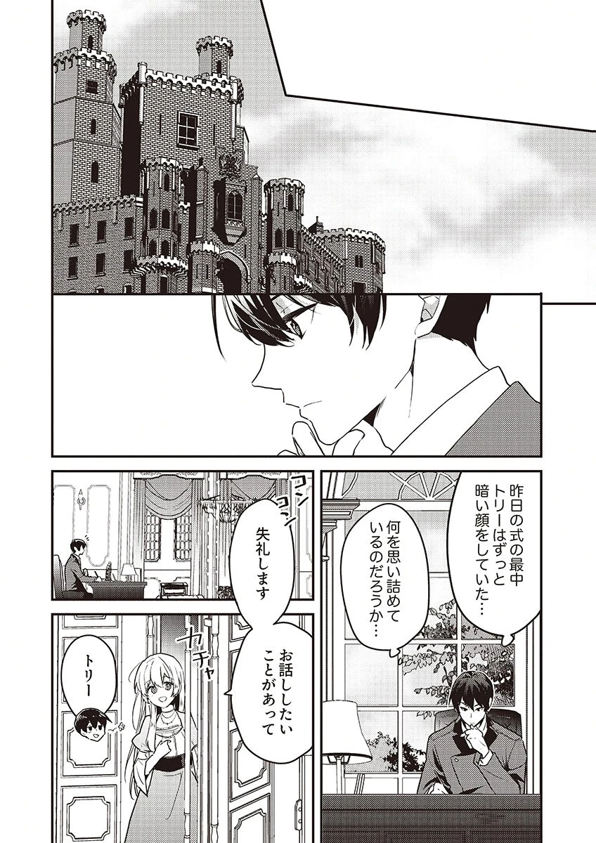訳あり幼女、転生したことに気づいたのは、修羅場に遭遇した時。 第16話 - 18