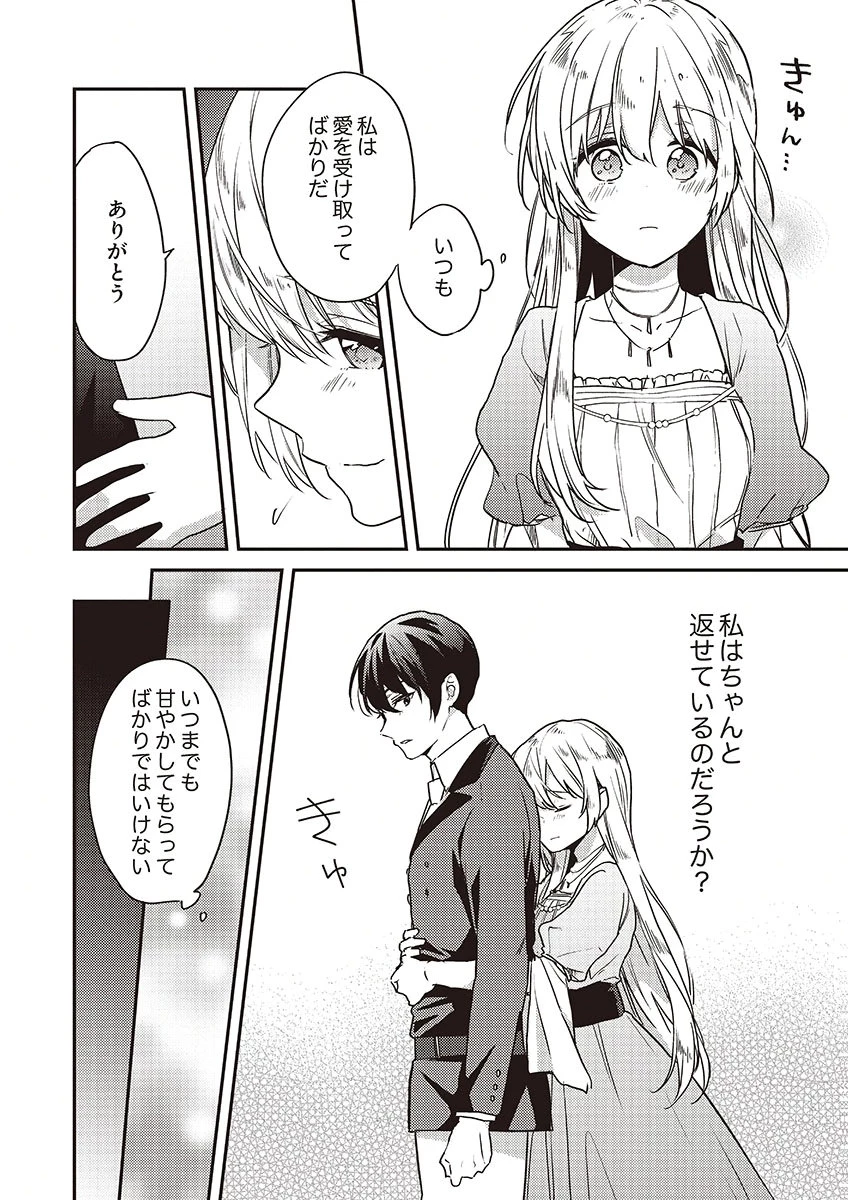 訳あり幼女、転生したことに気づいたのは、修羅場に遭遇した時。 第16話 - 20
