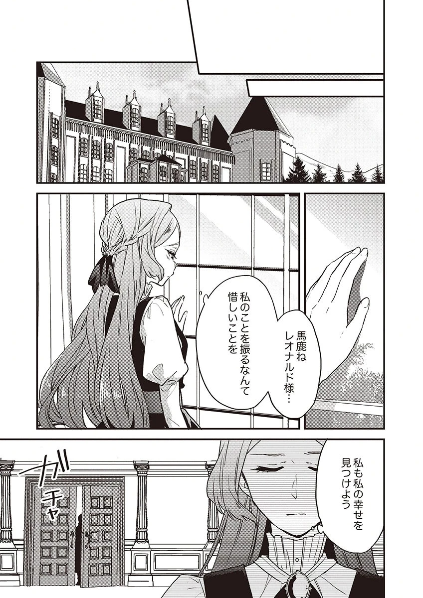 訳あり幼女、転生したことに気づいたのは、修羅場に遭遇した時。 第16話 - 21