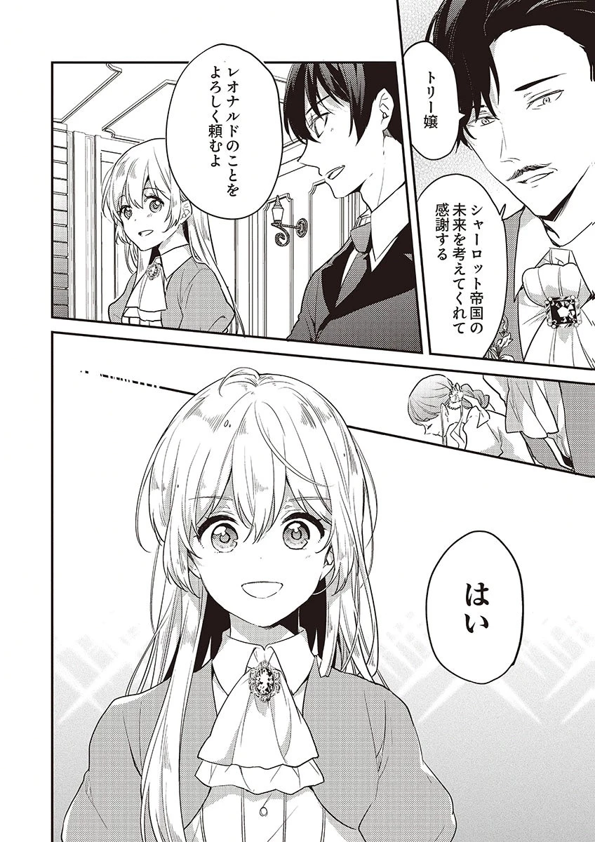 訳あり幼女、転生したことに気づいたのは、修羅場に遭遇した時。 第15話 - 14
