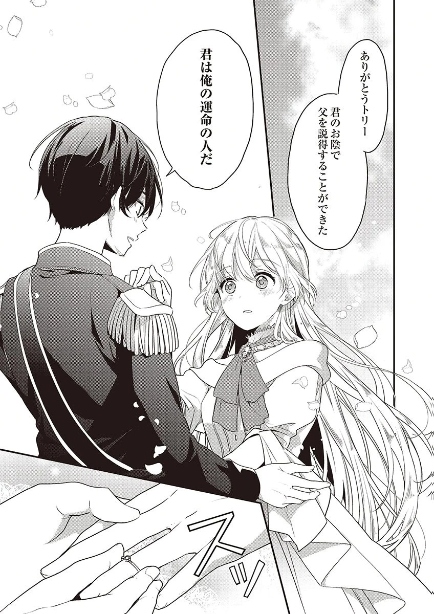 訳あり幼女、転生したことに気づいたのは、修羅場に遭遇した時。 第15話 - 17