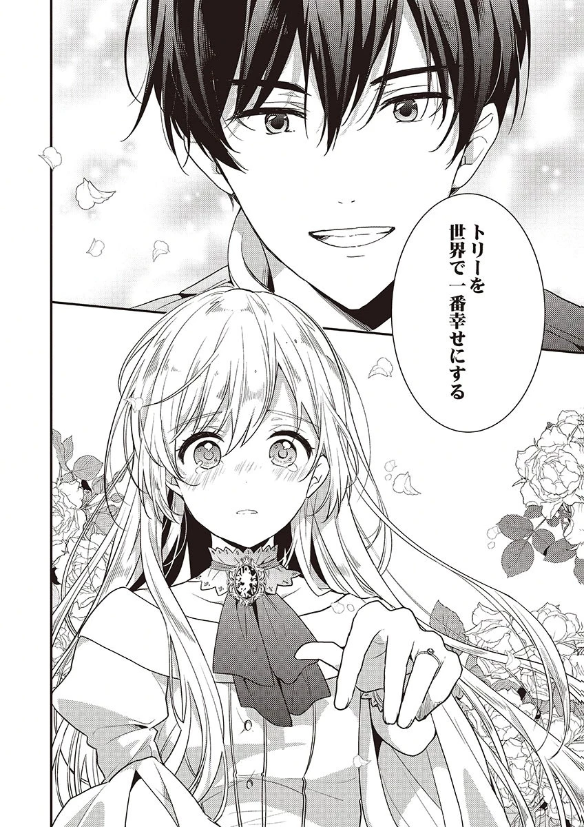 訳あり幼女、転生したことに気づいたのは、修羅場に遭遇した時。 第15話 - 18