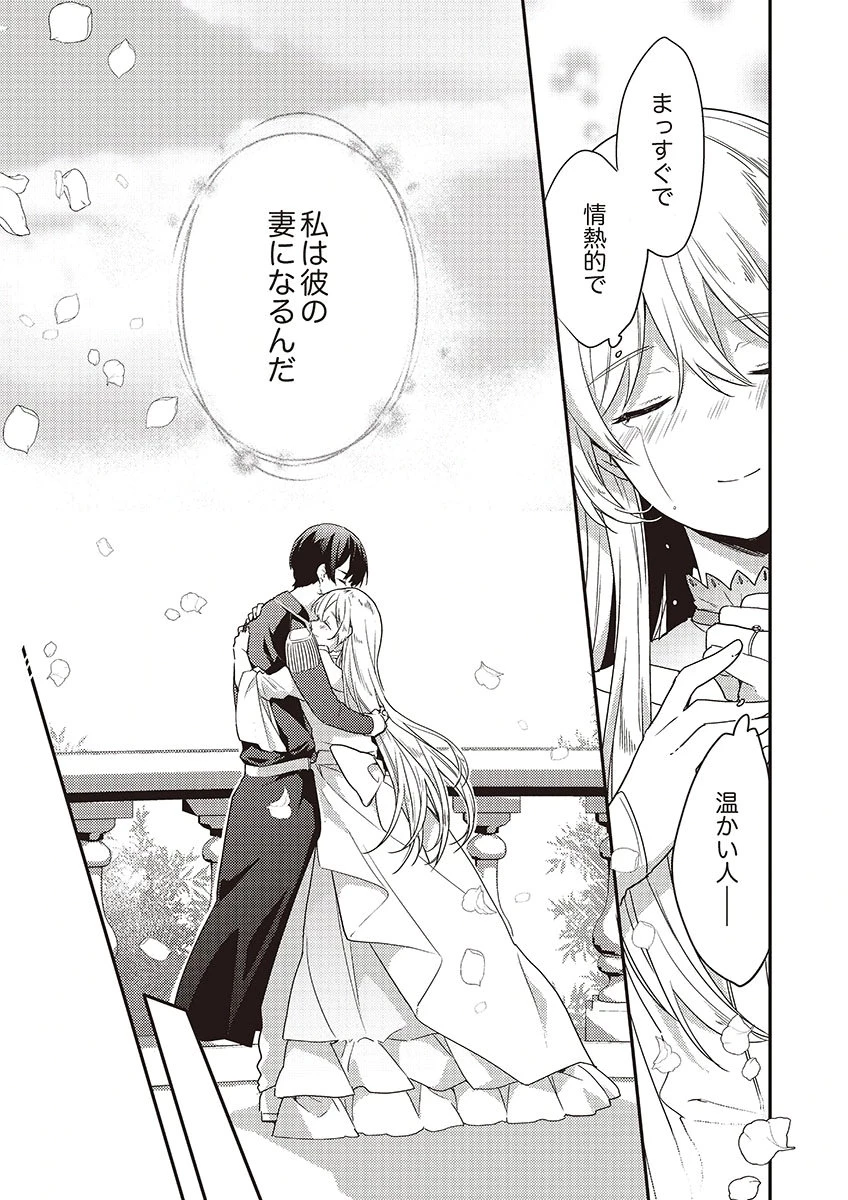 訳あり幼女、転生したことに気づいたのは、修羅場に遭遇した時。 第15話 - 19