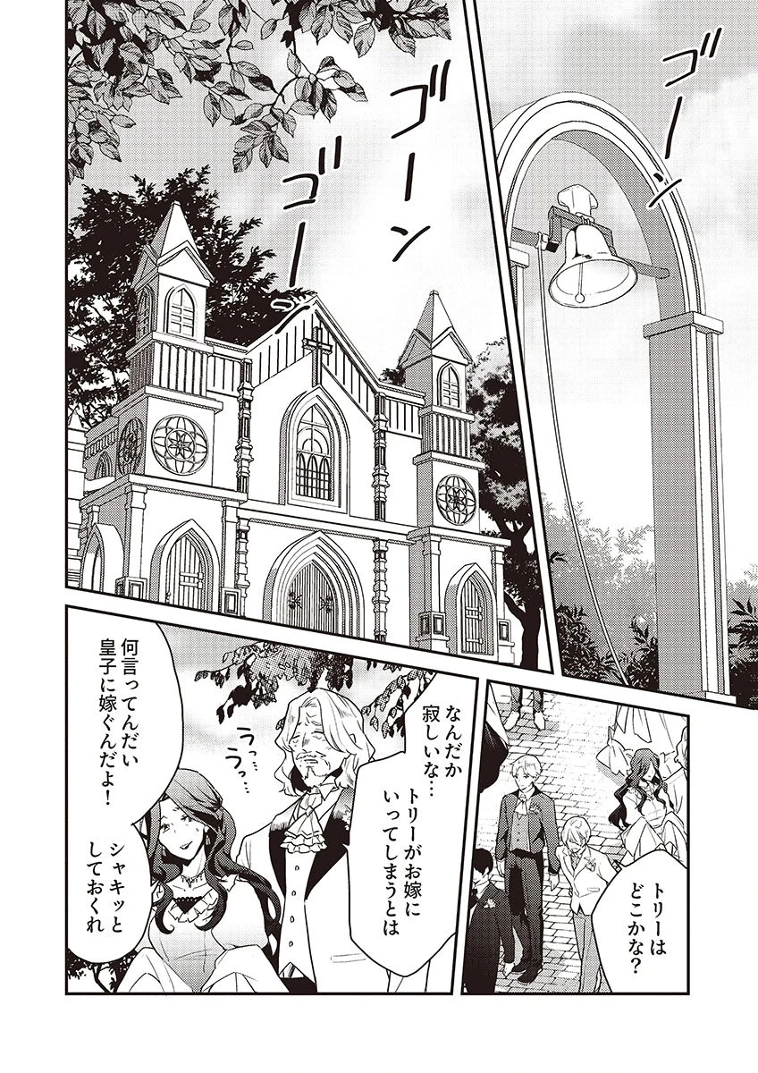 訳あり幼女、転生したことに気づいたのは、修羅場に遭遇した時。 第15話 - 20