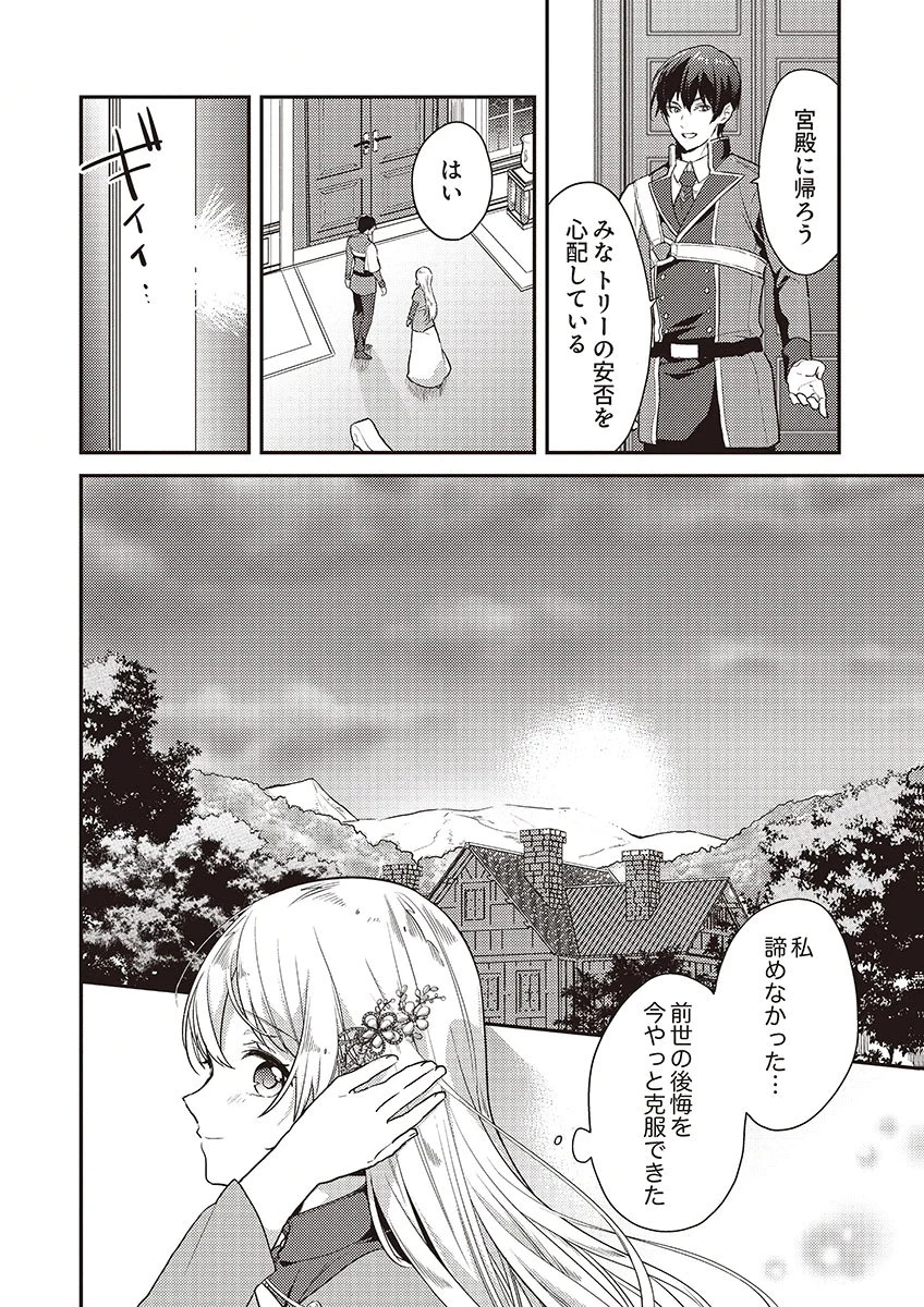 訳あり幼女、転生したことに気づいたのは、修羅場に遭遇した時。 第14話 - 14