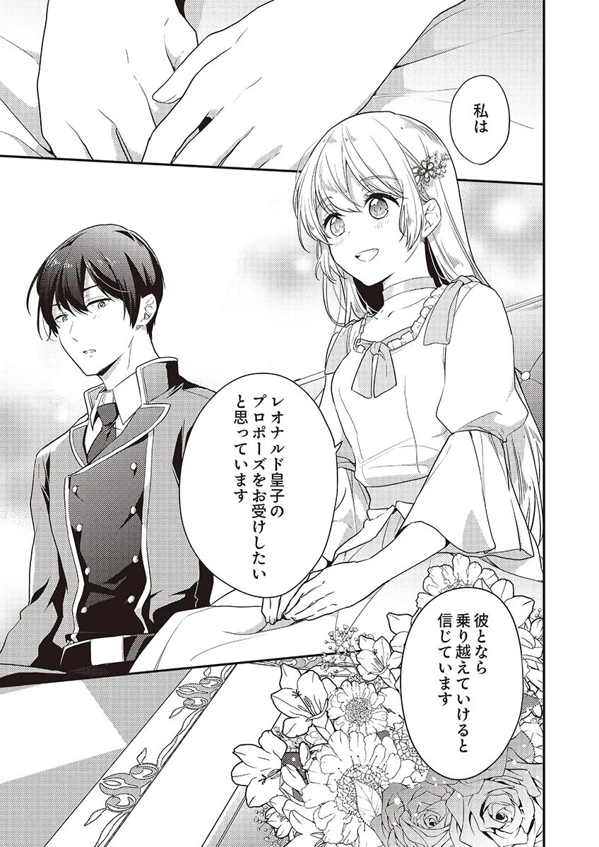 訳あり幼女、転生したことに気づいたのは、修羅場に遭遇した時。 第14話 - 19