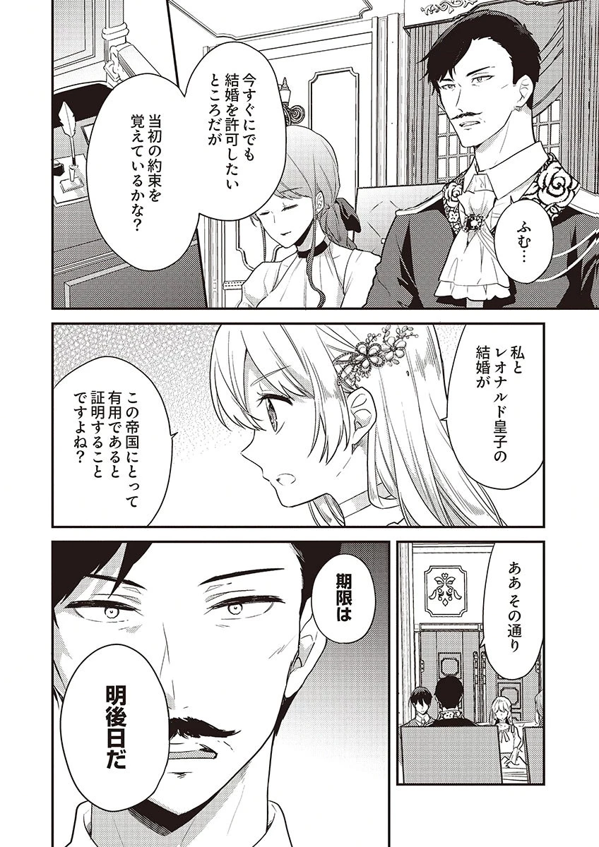 訳あり幼女、転生したことに気づいたのは、修羅場に遭遇した時。 第14話 - 20