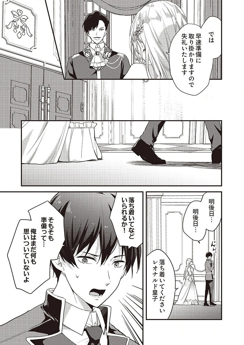 訳あり幼女、転生したことに気づいたのは、修羅場に遭遇した時。 第14話 - 23
