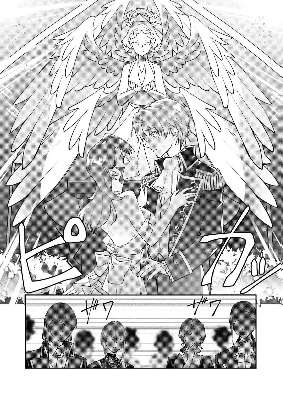 結婚前夜に義妹に婚約者を奪われたので、責任取ってもらいます。 第5話 - 16