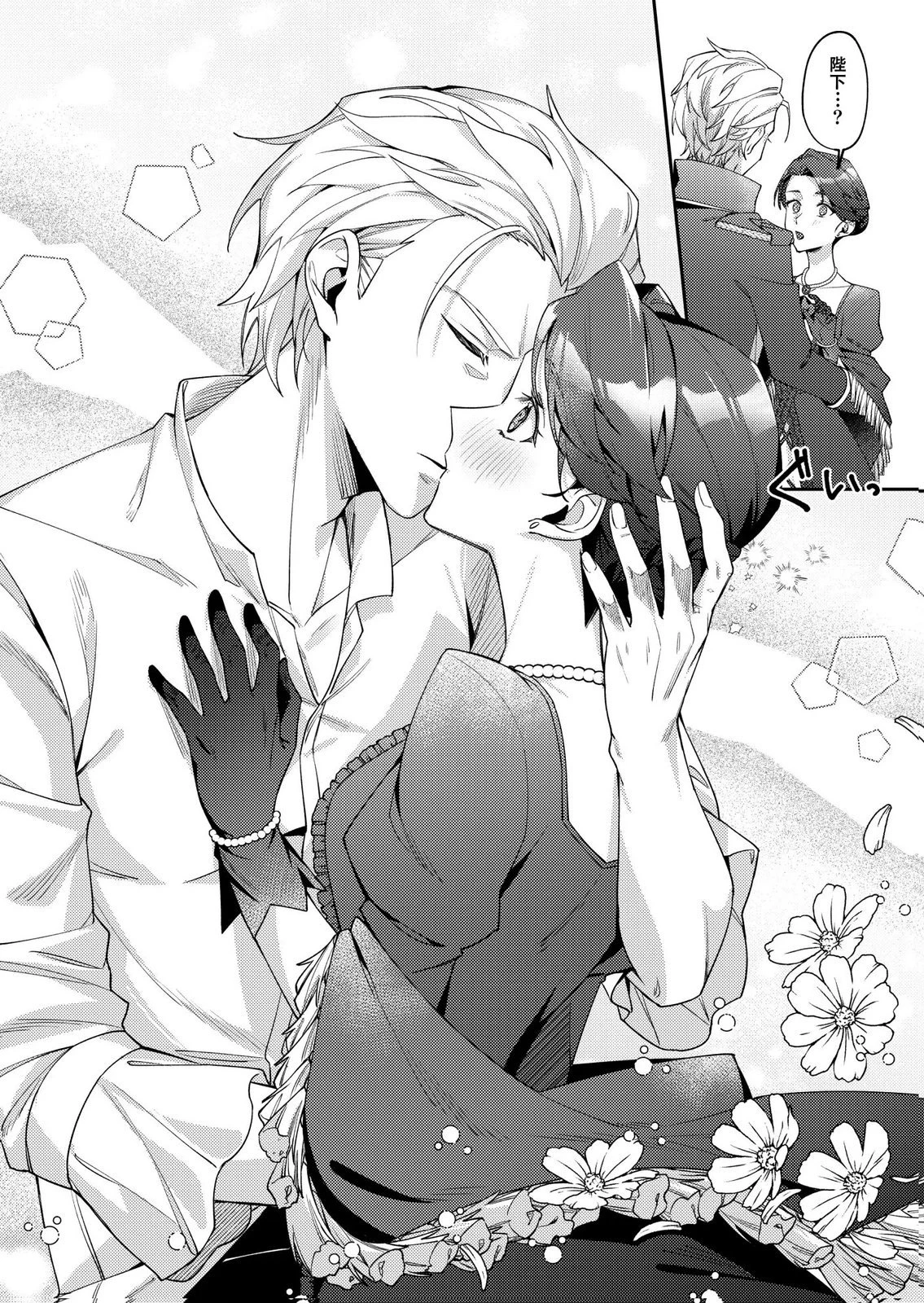 結婚前夜に義妹に婚約者を奪われたので、責任取ってもらいます。 第2話 - 27