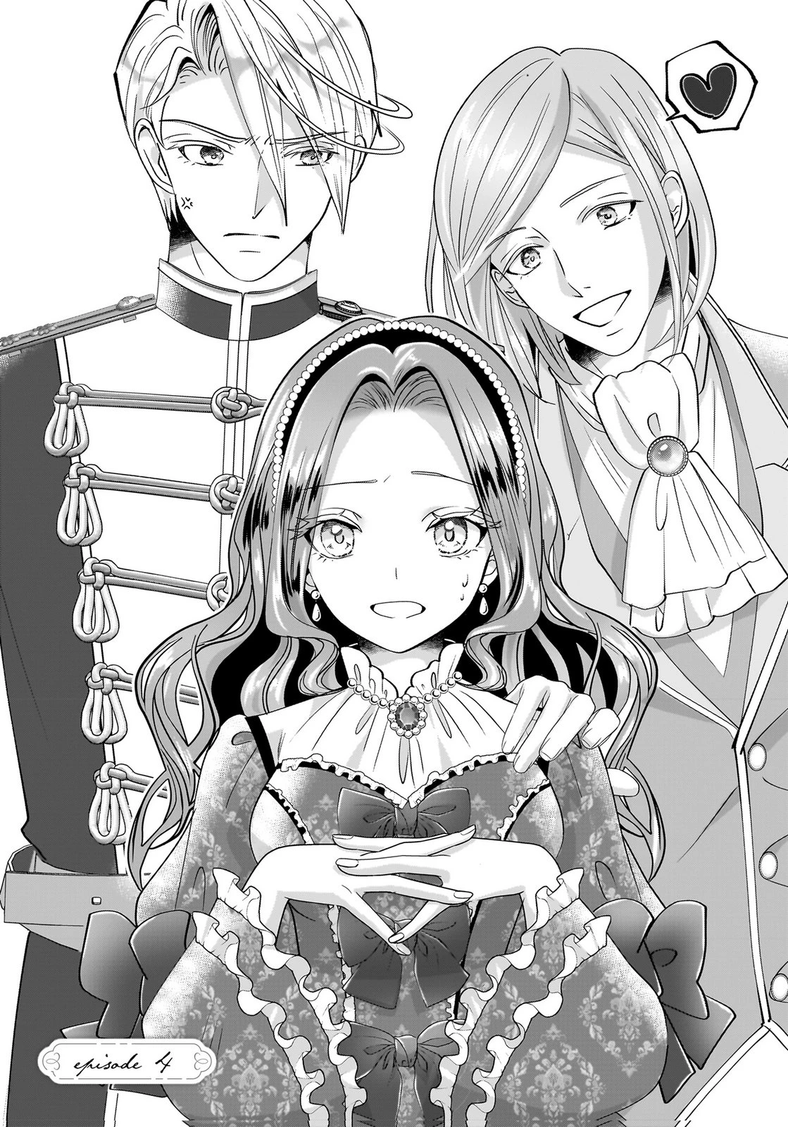 婚約者を寝取られたお陰で、ワケアリ騎士と意外と楽しく過ごせています 第4話 - 1