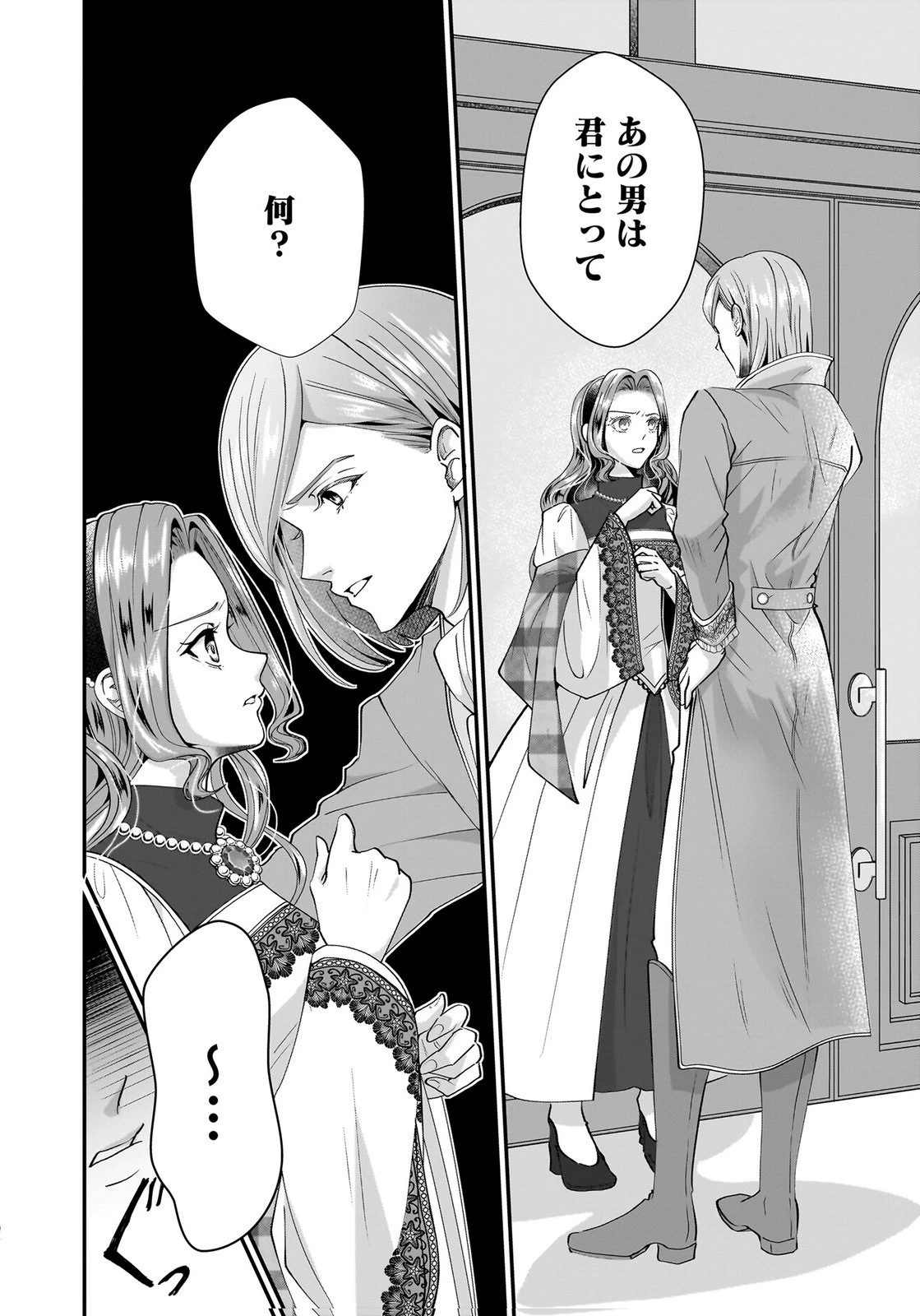 婚約者を寝取られたお陰で、ワケアリ騎士と意外と楽しく過ごせています 第4話 - 2