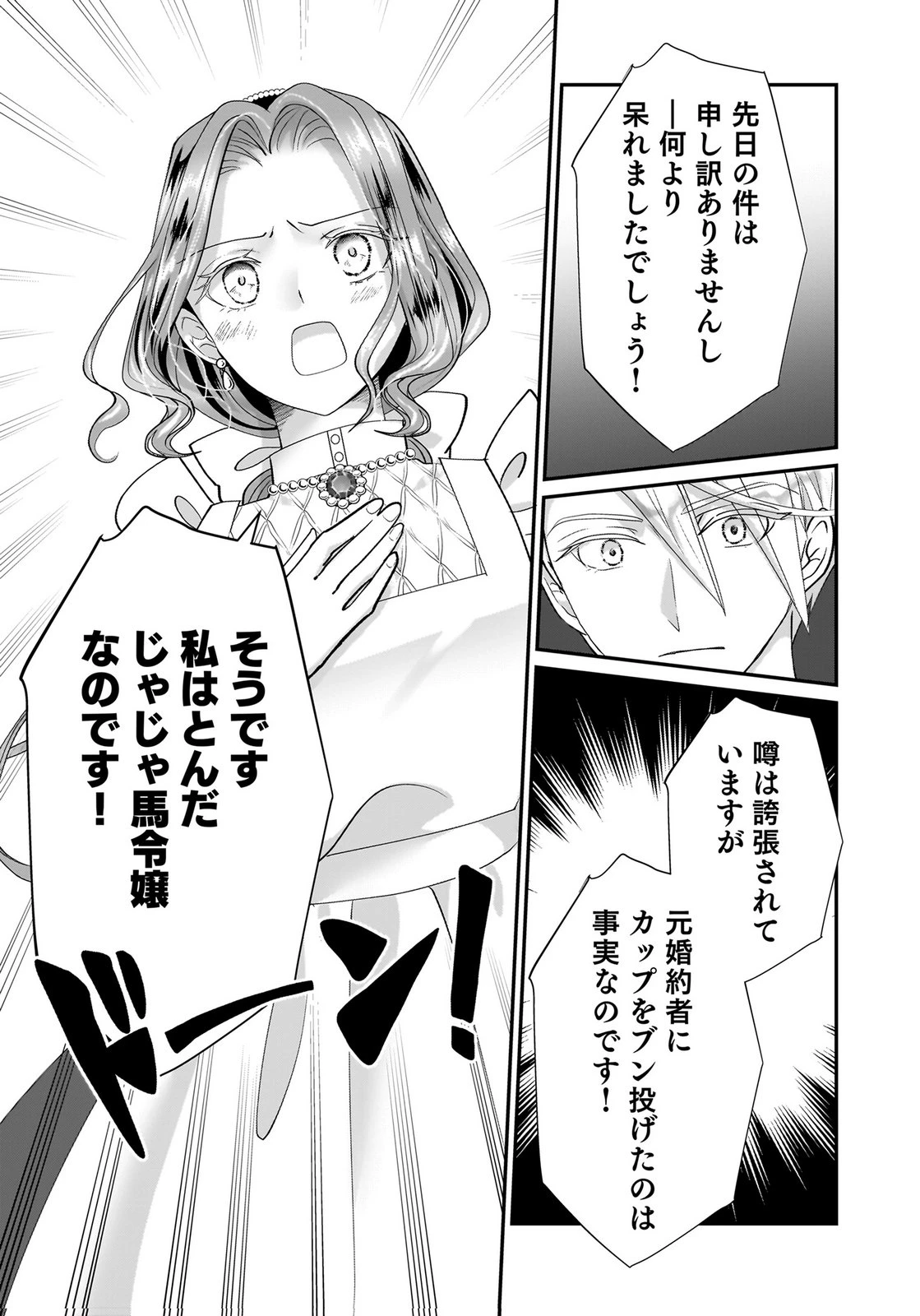 婚約者を寝取られたお陰で、ワケアリ騎士と意外と楽しく過ごせています 第4話 - 23