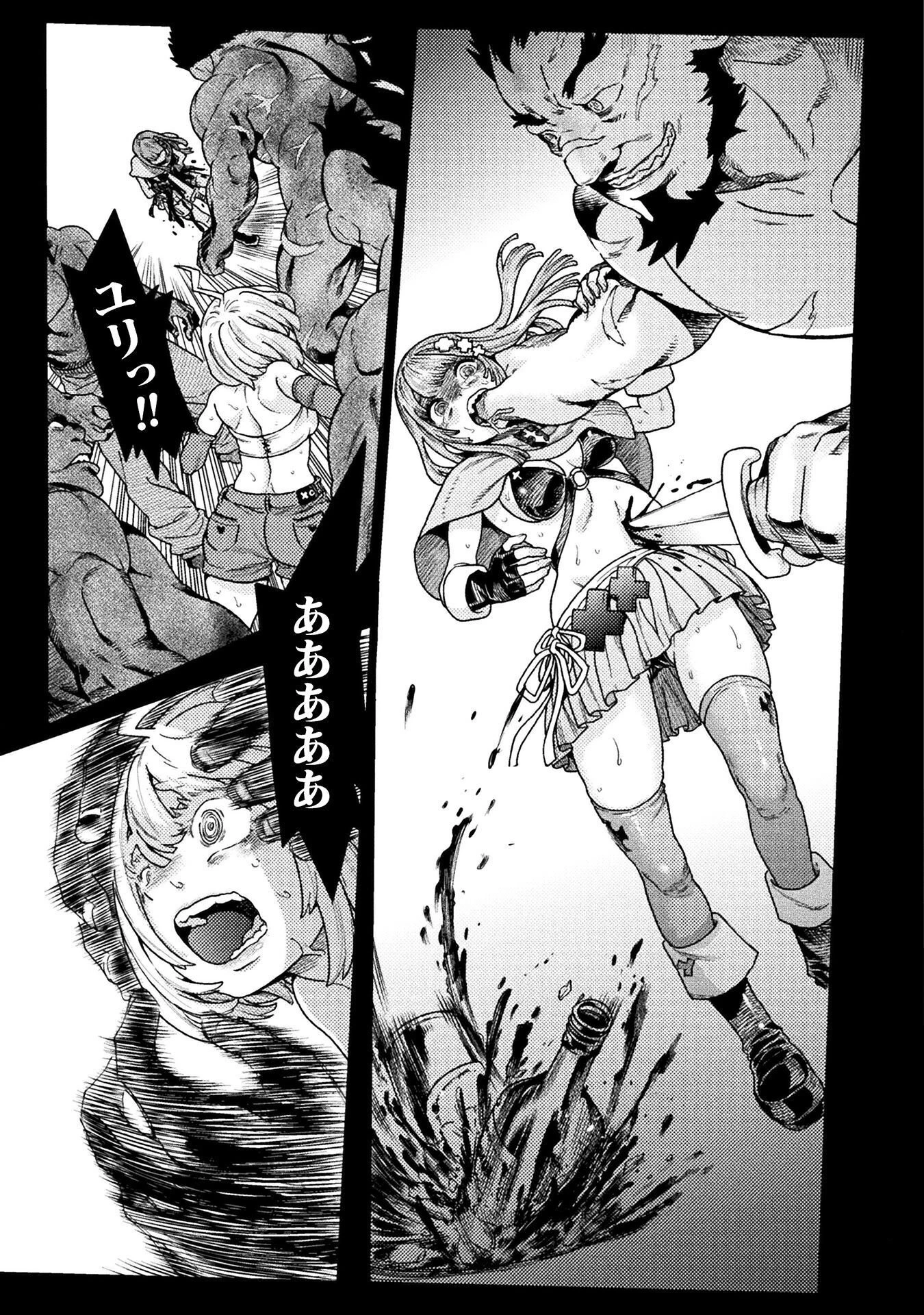 人食いダンジョンへようこそ! 第44話 - 9