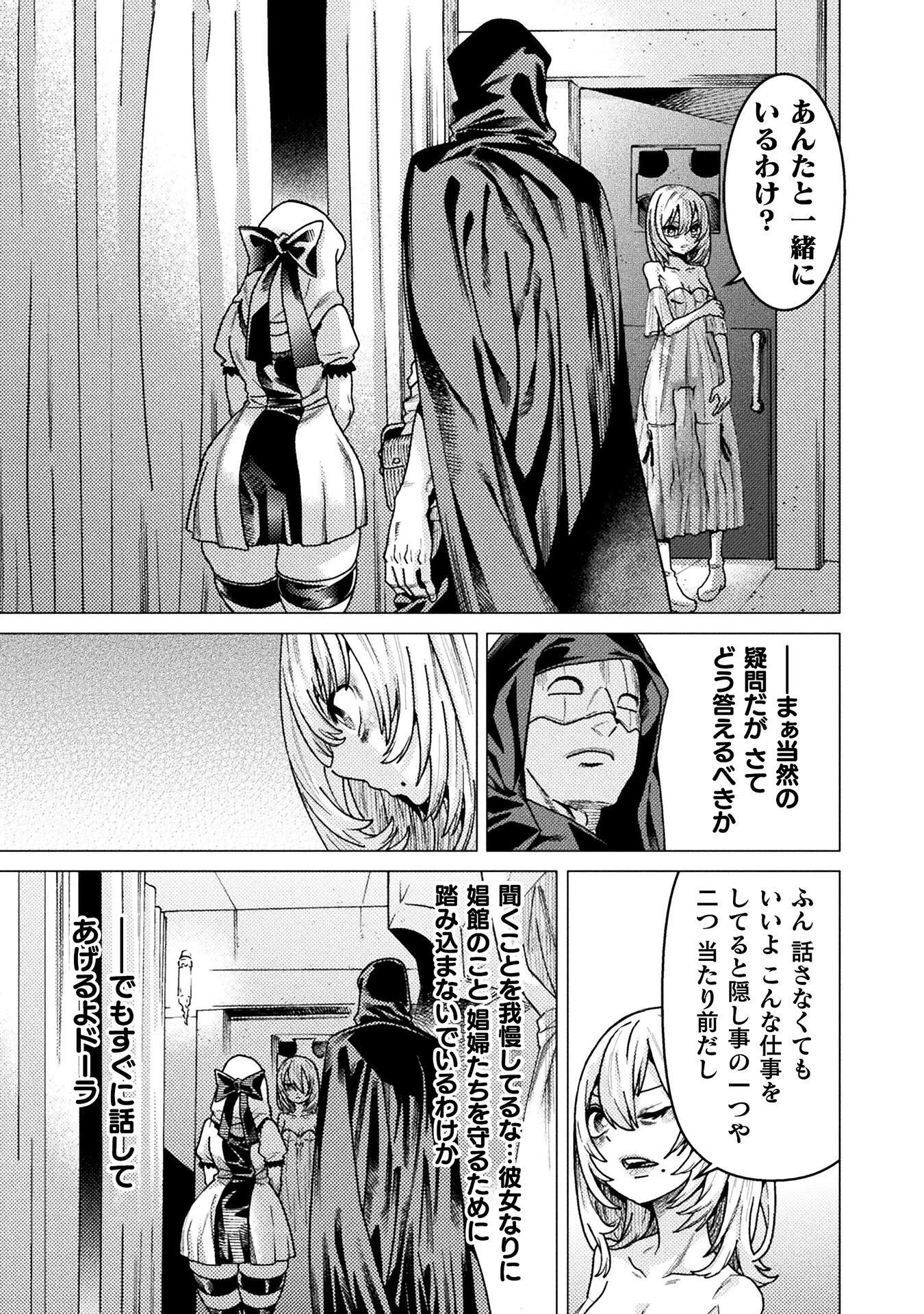 人食いダンジョンへようこそ! 第44話 - 15