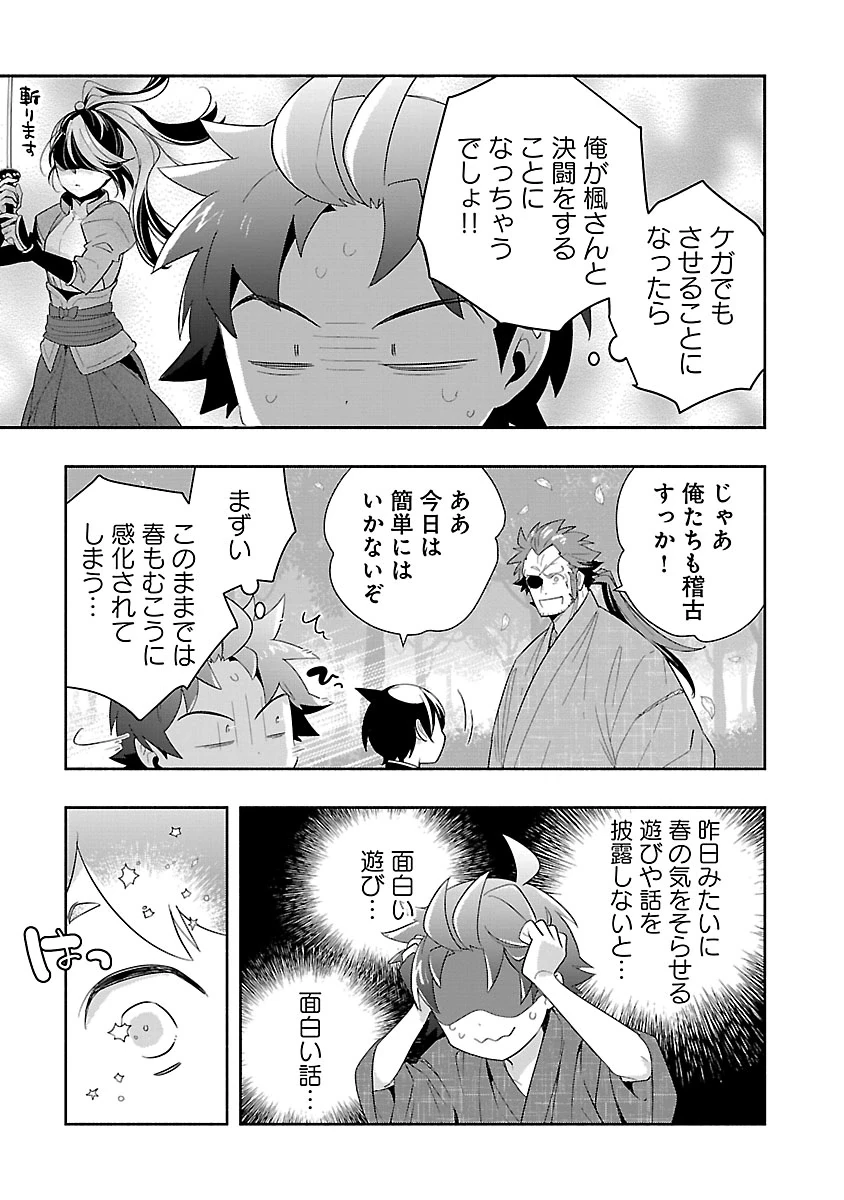 転生して田舎でスローライフをおくりたい 第97話 - 14
