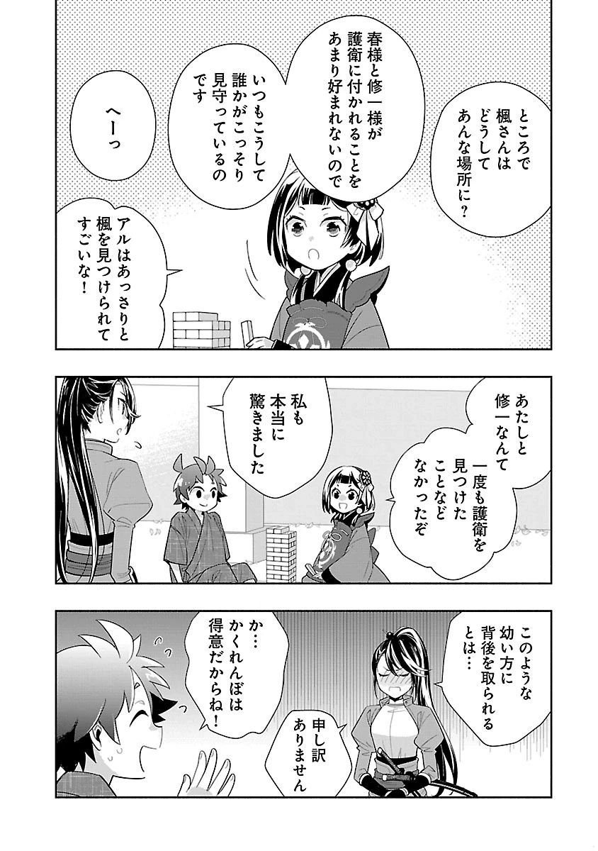 転生して田舎でスローライフをおくりたい 第96話 - 18
