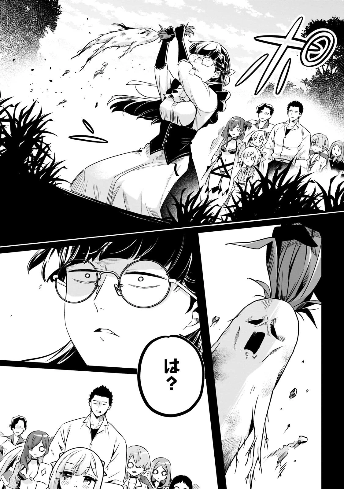 追放者食堂へようこそ! 第65話 - 11