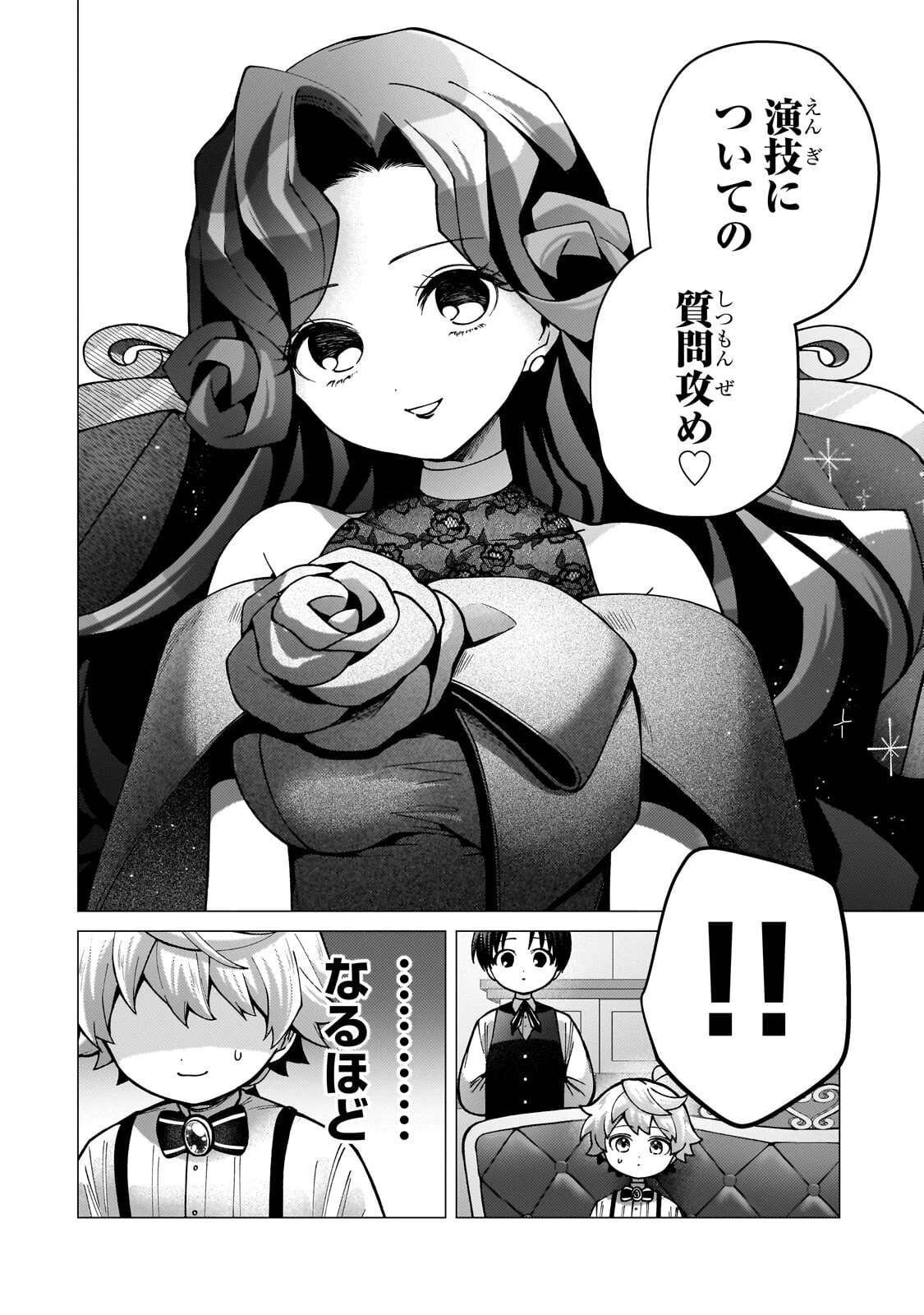 鬱展開大好き主人公VS優しい世界 転生先が平和すぎるので、至高の絶望を求めて旅に出ます 第5話 - 12