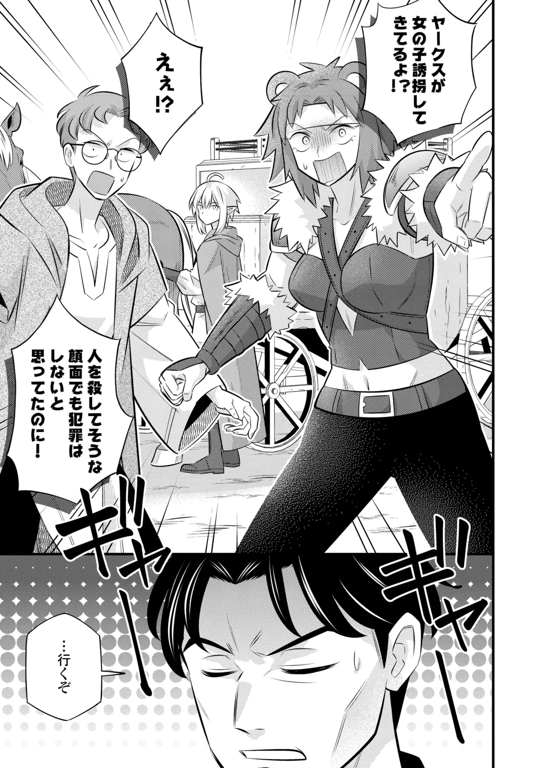 転生幼女はお詫びチートで異世界ごーいんぐまいうぇい 第45話 - 19